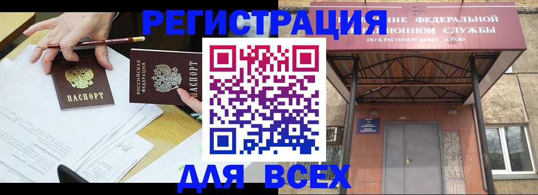 прописка законно в Аше