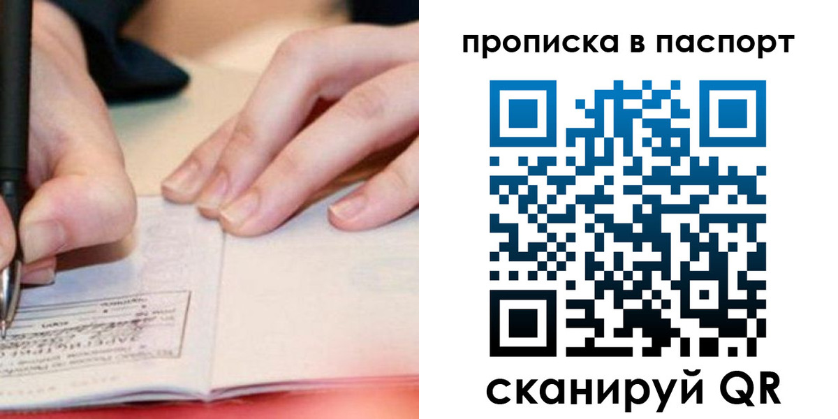 прописка гарантия в Аше