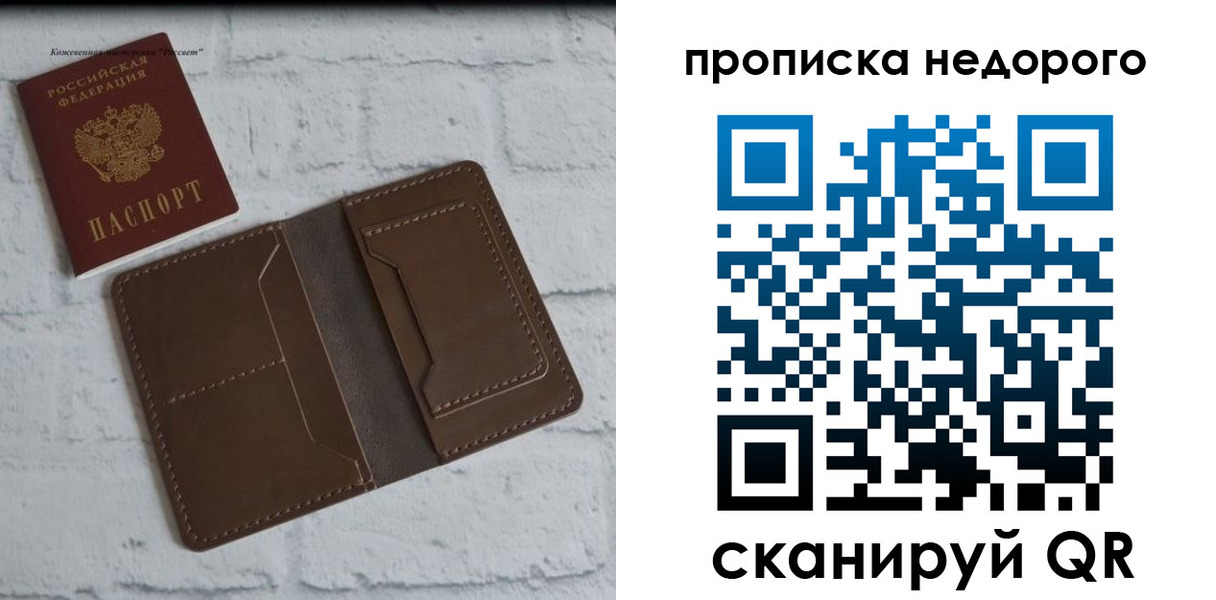 временная регистрация в квартире в Аше