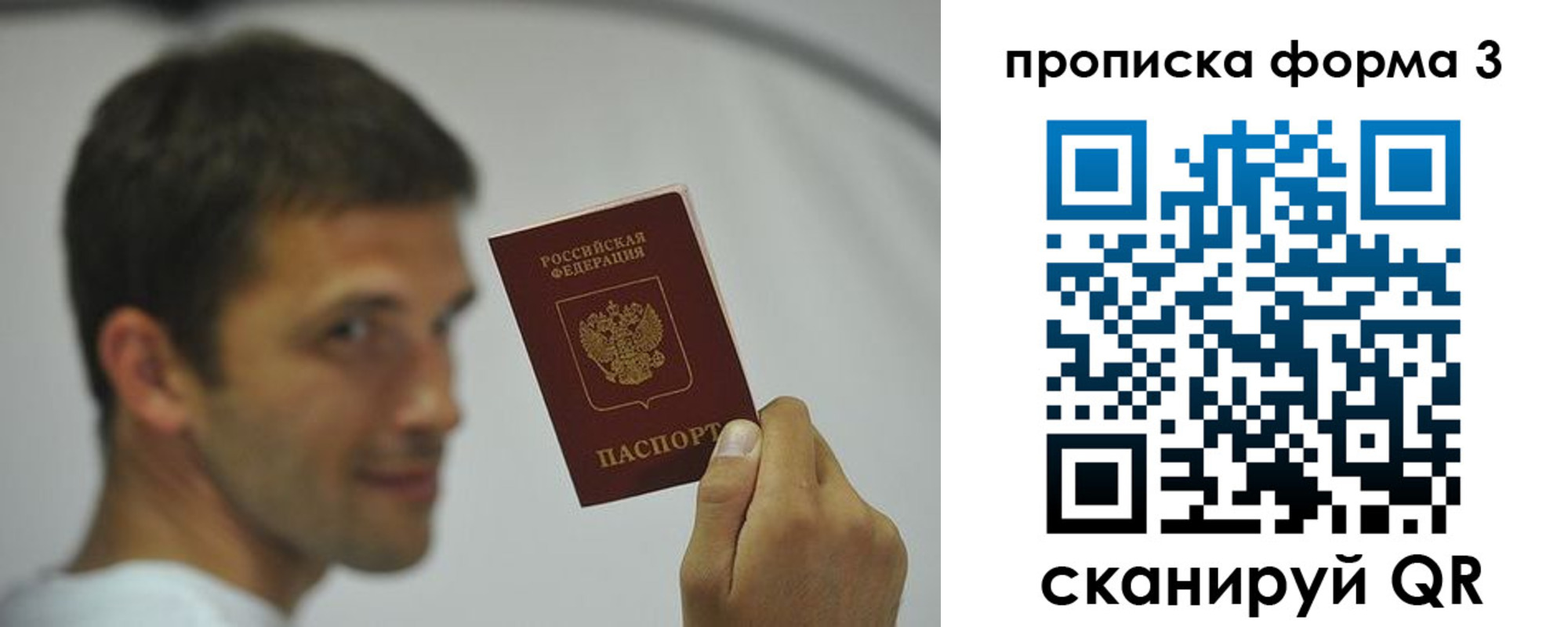 временная регистрация гарантия в Аше