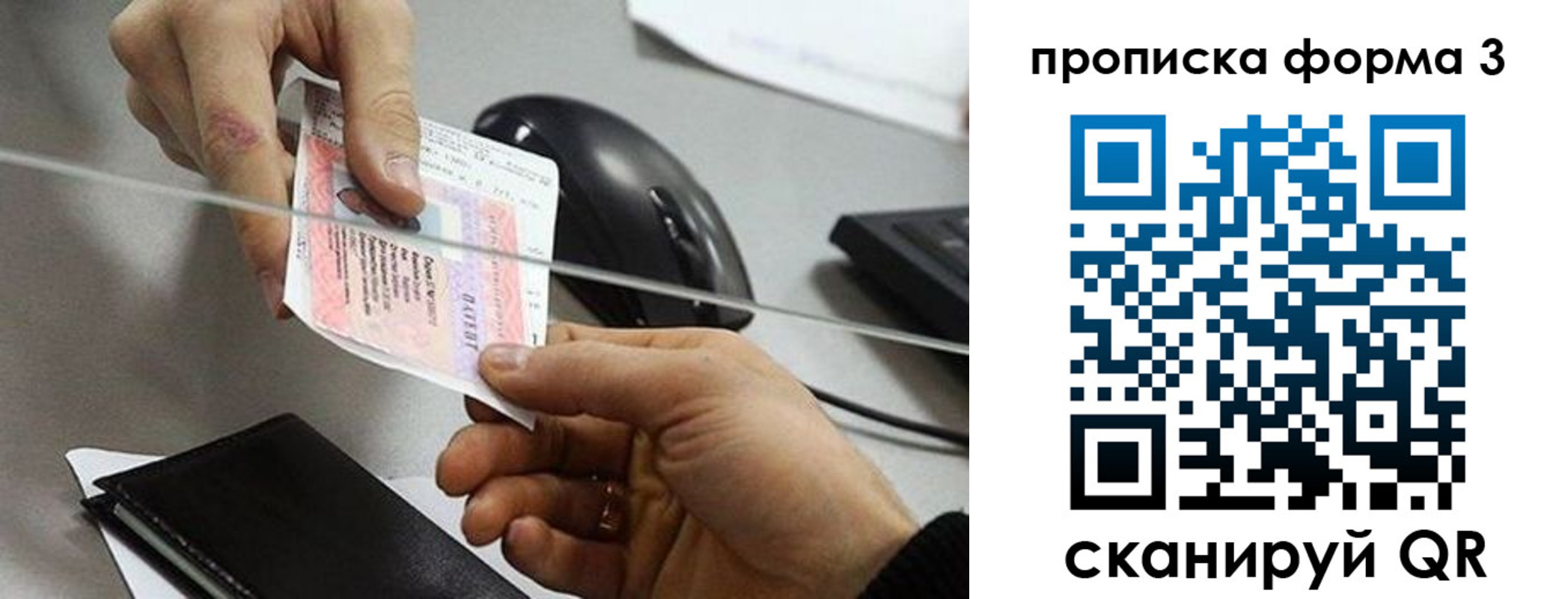 прописка иностранных граждан в Аше