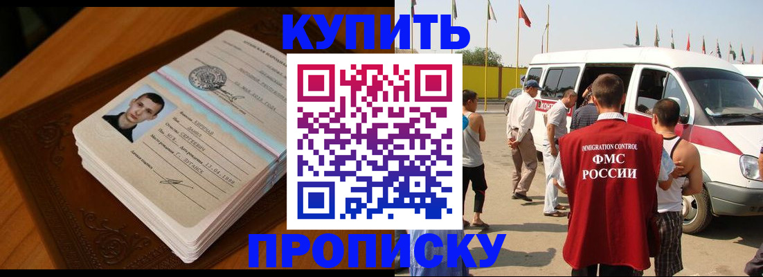 пропишу в квартире в Аше