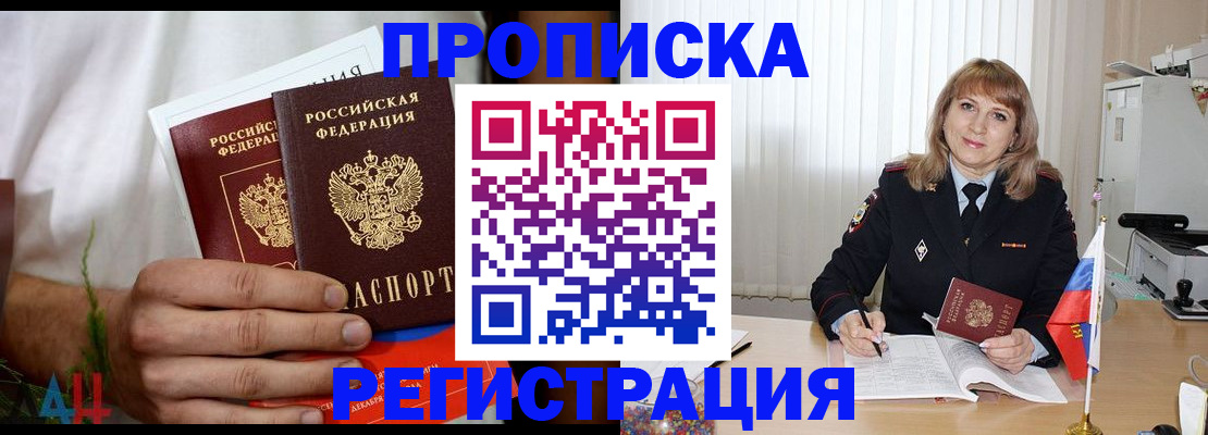 миграционный учет в Аше